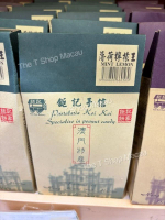 鉅記 薄荷檸檬王  澳門人氣手信 鉅記手信 鉅記餅家 澳門美食 過年 拜年 農曆新年 伴手禮 慶禮 中秋 聖誕 聚會 情人節 送禮首選 澳門新鮮直送香港 平行進口