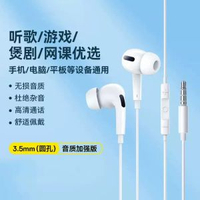 Type-C入耳式耳機 高音質降噪 遊戲電腦適用 華為手機兼容- 圓孔【3.5mm】白-舒適佩戴√線控帶麥√高清通話 均碼