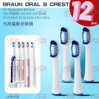 【一套12個】百靈Braun Oral B Crest代用超聲波或電動牙刷頭 S32-4 SR32 S32 S26S15 3714 3715 3716 3722 s311 s411 ORB3716-4