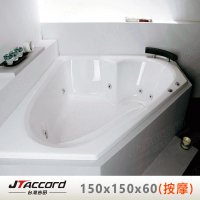 【JTAccord 台灣吉田】T-505 嵌入式壓克力按摩浴缸(按摩浴缸不含牆面)