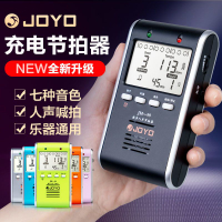 【最低價】【公司貨】JOYO人聲電子節拍器鋼琴吉他小提琴架子鼓古箏二胡通用節奏器充電