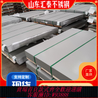 {臺灣公司貨 可打統編}201/304不銹鋼板激光切割加工316l/310s圓板方板板材定做折彎零切