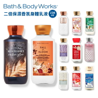 【onemore】Bath &amp; Body Works 二倍保濕香氛身體乳液 236ml 香氛保濕 多款香味 美國代購 官方正品