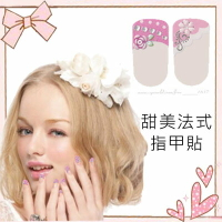 ☆雙兒網☆【AO2265】半截式蕾絲法式指甲貼 可搭配OPI/UNT/皇冠小熊指甲油