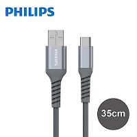 【Philips 飛利浦】35cm Type C手機充電線 DLC4510A