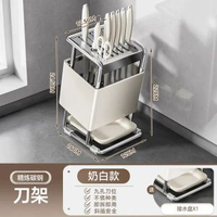 內地直送 - 不銹鋼刀架置物架多功能廚房刀座極簡架子多功能小型刀具收納架