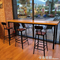 實木吧台桌家用鐵藝吧台餐桌酒吧桌咖啡廳高腳桌椅靠牆窄桌長條桌 全館免運