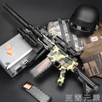 玩具 波箱版M416手自一體兒童玩具軟彈槍連發電動仿真手小槍吃雞全裝備【林之舍】
