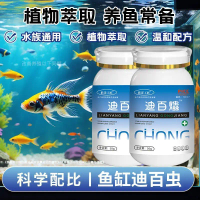 Parasitic worms for aquarium ornamental fish, tank parasites, white spot, rotten tail, white hair, r