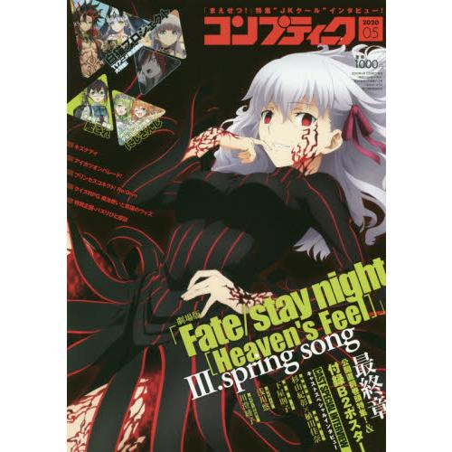 品揃え豊富で 新品 Fate Stay Night Hf 第三章 原画集 アート エンタメ Pef Ind Br