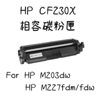 『快速到貨』HP CF230X 黑色相容碳粉匣-高容量