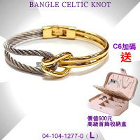 【CHARRIOL 夏利豪】Bangle Celtic KNOT雙色手環 金色鋼鐲+銀鋼索L款-加雙重贈品 C6(04-104-1277-0-L)