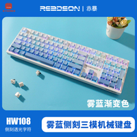 電腦鍵盤 機械鍵盤 鍵盤 辦公鍵盤 赤暴HW108霧藍側刻機械鍵盤三模無線藍牙RGB客制化游戲辦公宏