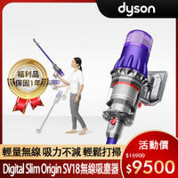 【限量福利品】Dyson 戴森 Digital Slim Origin SV18 智慧輕量無線吸塵器 (紫色)