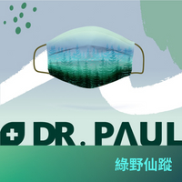 【綠野仙蹤】🔥醫療口罩 現貨 成人口罩 天祿 DR.PAUL 盒裝 10入 台灣製造 兒童口罩 MD雙鋼印 森林系 文青