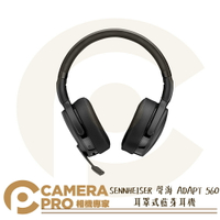 ◎相機專家◎ SENNHEISER 聲海 ADAPT 560 藍芽耳機 耳罩式 無線 抗噪 通話 時尚 折疊便攜 公司貨【跨店APP下單最高20%點數回饋】