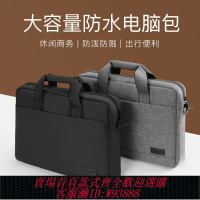 {台灣公司貨 可打統編}電腦包手提適用蘋果華為15聯想y9000p拯救者r9000游戲本15.6寸單肩13戴爾y7000華碩14男女13.3斜挎17筆記本16