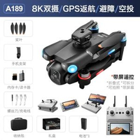新品A189 GPS帶屏無人機自動返航四軸飛行器航拍遙控飛機