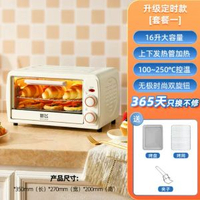 新飛電烤箱家用迷你烤箱16L升多功能烘焙小型烤爐大容量小烤箱