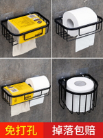 衛生間紙巾盒廁所家用衛生紙巾置物架免打孔放廁所的抽紙卷紙掛架