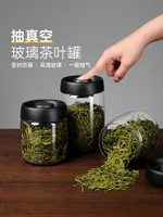 日本抽真空咖啡罐密封罐玻璃茶罐食品級咖啡保存罐散茶花茶儲存罐