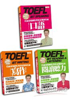 不是權威不出書：托福命題總監教你征服新托福(閱讀聽力、口語、寫作最強3in1套書)