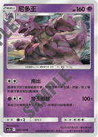 【CardMaster】寶可夢紙牌 中文版 PTCG 雙倍暴擊 AS5b_U_043/186 尼多王