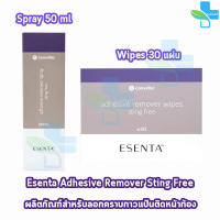ปรับสีผิวให้กระจ่างใส， รูขุมขนพิถีพิถัน， Convatec Esenta Adhesive Remover Spray/Wipes สเปร์ย/แผ่น ลอ