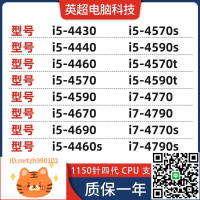 i5 4590 4570 4460 4690 4670 4440 4430 S I7 4770 4790 T 4790S-淘淘屋 可開發票