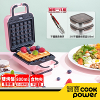 【CookPower 鍋寶】單人日式鬆餅機贈好禮三件組 EO-MF15PBVS0208RG2