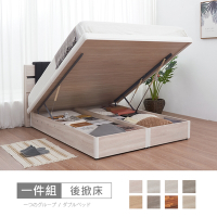 時尚屋 伊莎5尺雙人後掀床UZR11-BA8379-5 多色可選/免運費/免組裝/臥室系列