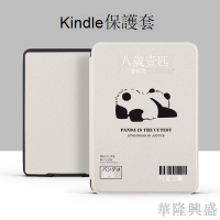 適用于亞馬遜kindle電子書保護套paperwhite5休眠青春版658磁吸十代