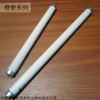 FL-10D 日光燈管 1尺 10W (T8 傳統燈管) 白光晝光 一般型 直燈管 螢光燈管