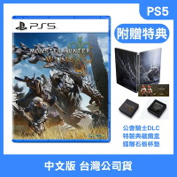 【現貨】 PS5 魔物獵人 荒野 中文限定版 (附贈預購特典)