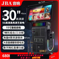 【台灣公司 可開發票】美國JBA大功率戶外音響30寸高清屏5G帶聲卡重低音廣場舞KTV音箱