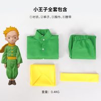 Mantianyu Halloween Anime Clothing Movie Little Prince cos Clothing   Little Prince Children  Stage 