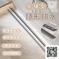 【窄線型隱形排水 宅配免運】大排量衛生間 長條型截水溝 304不銹鋼槍 防臭地漏 防堵塞 集水槽 隱