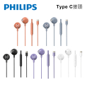 Philips TAE2000 音效強化線控 Type-C 耳塞式有線耳機