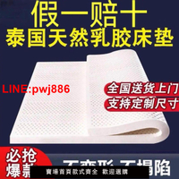 {台灣公司 可開發票}【原裝高密度】進口泰國天然乳膠床墊1.8米橡膠墊1.5m宿舍床墊5cm