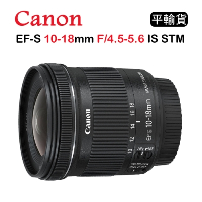 CANON EF-S 10-18mm F4.5-5.6 IS STM的價格推薦- 2023年6月| 比價比個 