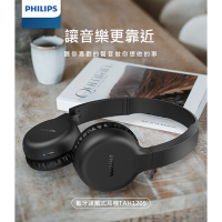 【PHILIPS 飛利浦】無線頭戴式折疊藍牙耳機 TAH1205BK/00