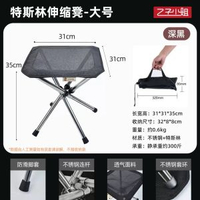 戶外伸縮摺疊凳行動式馬紮凳子露營椅子不鏽鋼摺疊釣魚凳