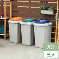 [聯太工坊] 70L日式分類附蓋垃圾桶(三入)
