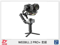 【刷卡金回饋】預購~Zhiyun 智雲 WEEBILL 2 PRO + 套組 (單機+收納包+手把+跟焦+圖傳+接收LCD一體機)【APP下單4%點數回饋】