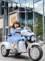 新款兒童電動摩托車警車電動三輪車可坐人男女寶寶小孩玩具車