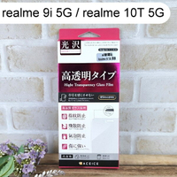【ACEICE】鋼化玻璃保護貼 realme 9i 5G / realme 10T 5G (6.6吋)