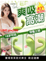 {台灣公司 可開發票}小海豚吮吸跳蛋怪獸玩具海豹女性情趣女用品性自慰器女生成人神器