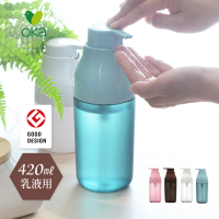 【日本OKA】PLYS base摩登風乳液用按壓瓶-420ml-4色可選(乳液瓶/分裝瓶/分裝罐/洗浴瓶)