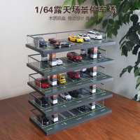 開發票 展示架 置物架 1:64車模停車場景露天停車大樓多美卡風火輪小汽車玩具展示架