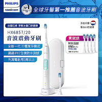 【Philips 飛利浦】Sonicare智能護齦音波震動牙刷/電動牙刷HX6857/20(晶綠白)